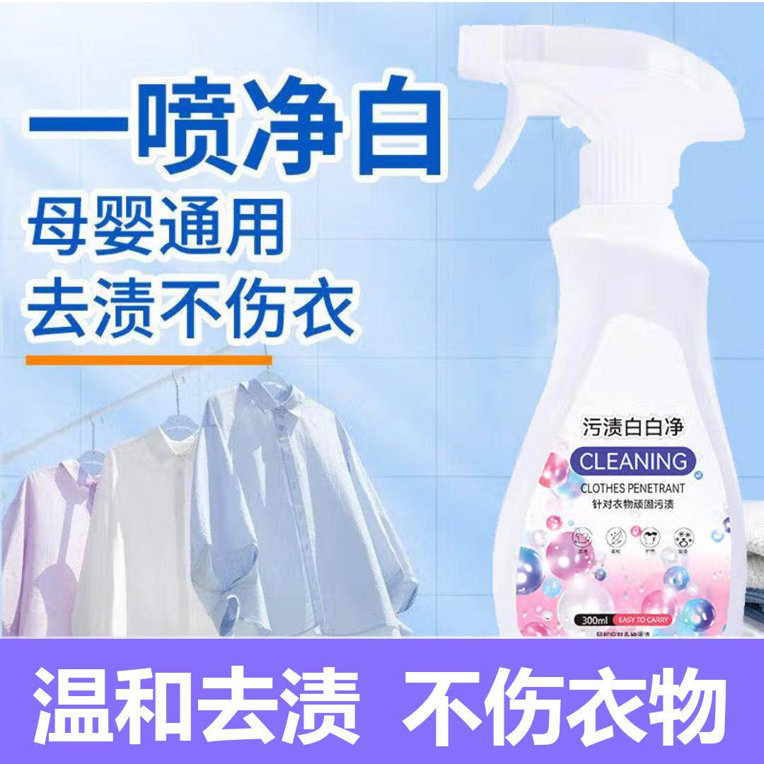 CARMIFOD卫达人污渍白白净厉澄衣物渗透清洁剂羽绒服去污渍干洗剂