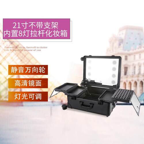 21寸内置LED化妆箱 拉杆万向轮带灯跟妆箱 美甲纹绣工具箱现