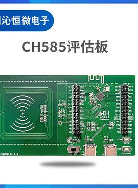 WCH沁恒CH585M评估板 无线NFC高速USB工控开发套件 绿色电子学习