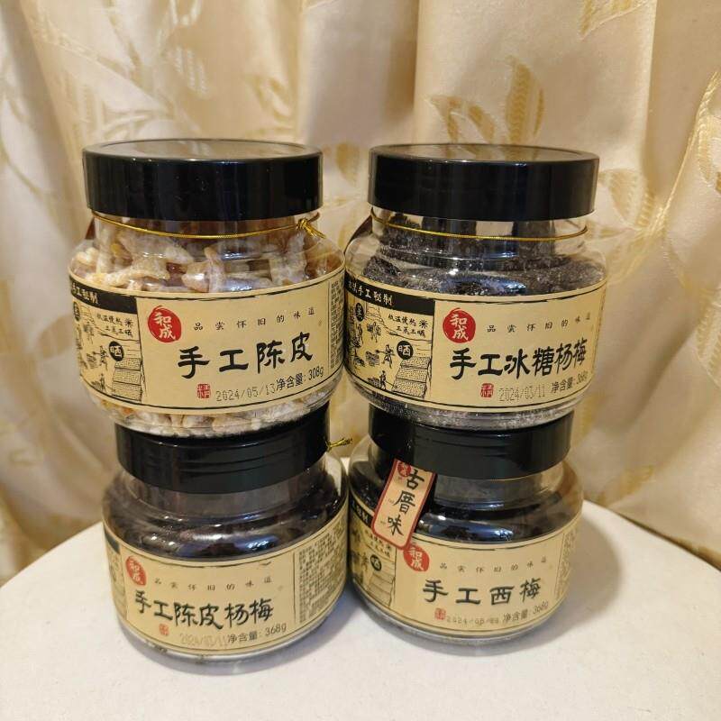 和成蜜饯手工陈皮西梅陈皮杨梅话梅榄条368克罐装果脯零食古厝味