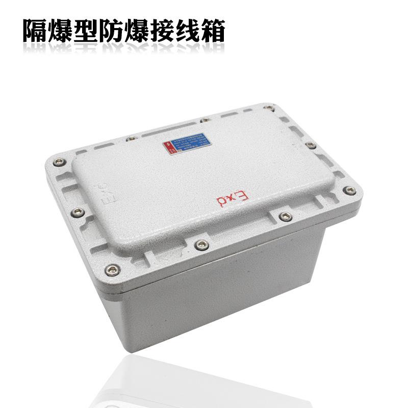 防爆配电箱300*200*170MM 隔爆型防爆接线箱防爆控制箱防爆接线盒
