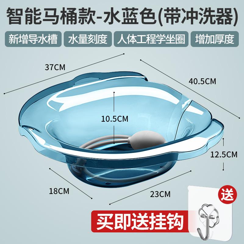 浴盆屁股神器私处孕妇马桶脸盆