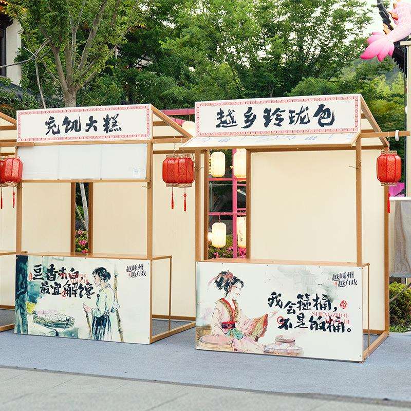 复景区古户镇摆摊展示架吃市集促销667花车外夜市美古食街小地摊
