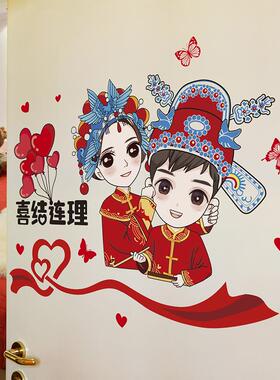 婚房床头布置背景墙装饰卧室壁贴画结婚房间门上墙壁贴纸门贴自粘