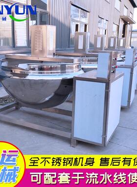 厂家供应 大型餐厅炒菜设备 导热油炒菜机 持续加热带保温熬油锅