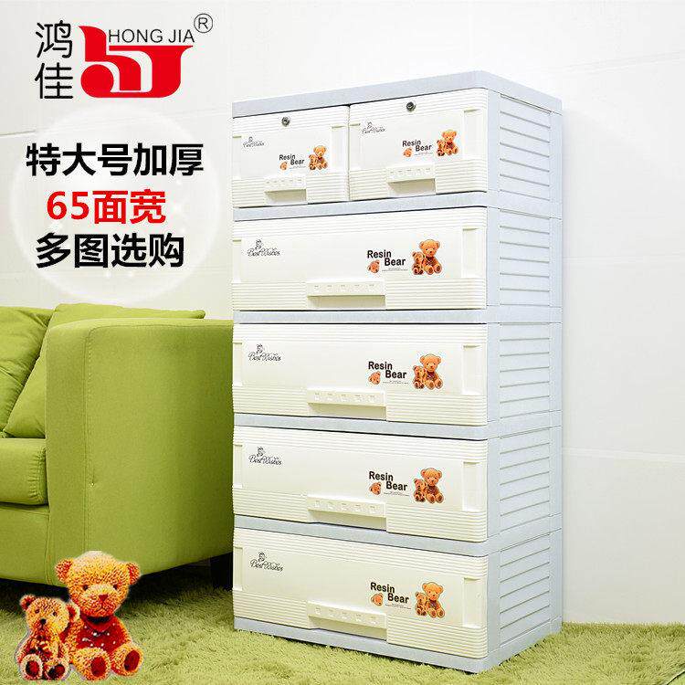 包邮鸿佳特大号抽屉式收纳柜塑料收纳柜多层儿童宝宝衣柜整理柜