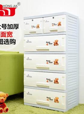 包邮鸿佳特大号抽屉式收纳柜塑料收纳柜多层儿童宝宝衣柜整理柜