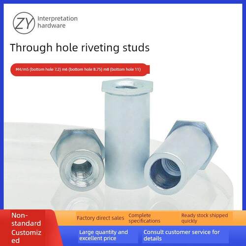 SOOM4外径7.2负/M5/M6/M8 通孔压铆螺柱/压铆螺母柱/压铆件