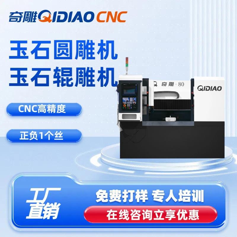 制造C高精度来图免费打样工厂直发稳定性精雕雕铣机全自动