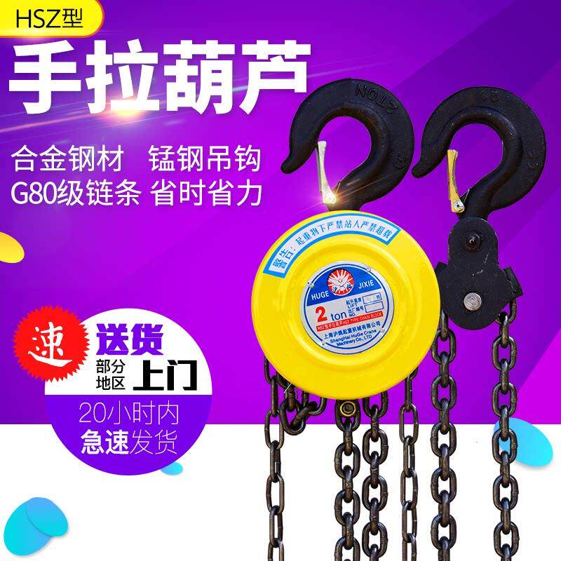 手拉吊车1吨2T3t5吨10吨炼条起重葫芦倒炼吊机家用小型手动葫芦