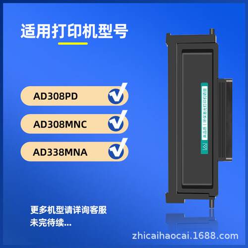 适用震旦AD338MNA粉盒AD308PD硒鼓AD308MNC打印机墨盒ADDT-308