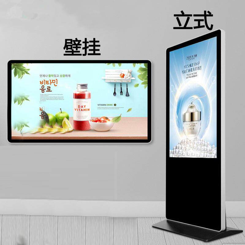 安卓落地式广告屏网络播放器显示屏智能高清液晶立式广告机