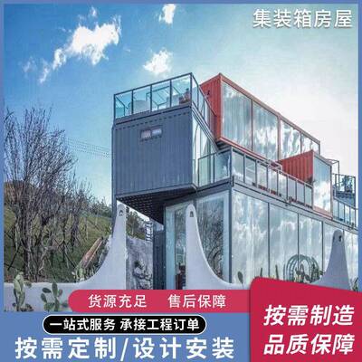 创意集装箱公寓钢结构可移动创意集装箱门店酒店生产厂家