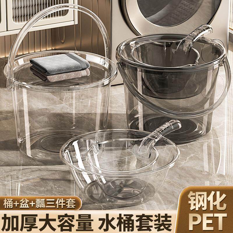 水桶学生宿舍用桶盆套装轻奢透明带盖加厚塑料桶和脸盆洗漱三件套