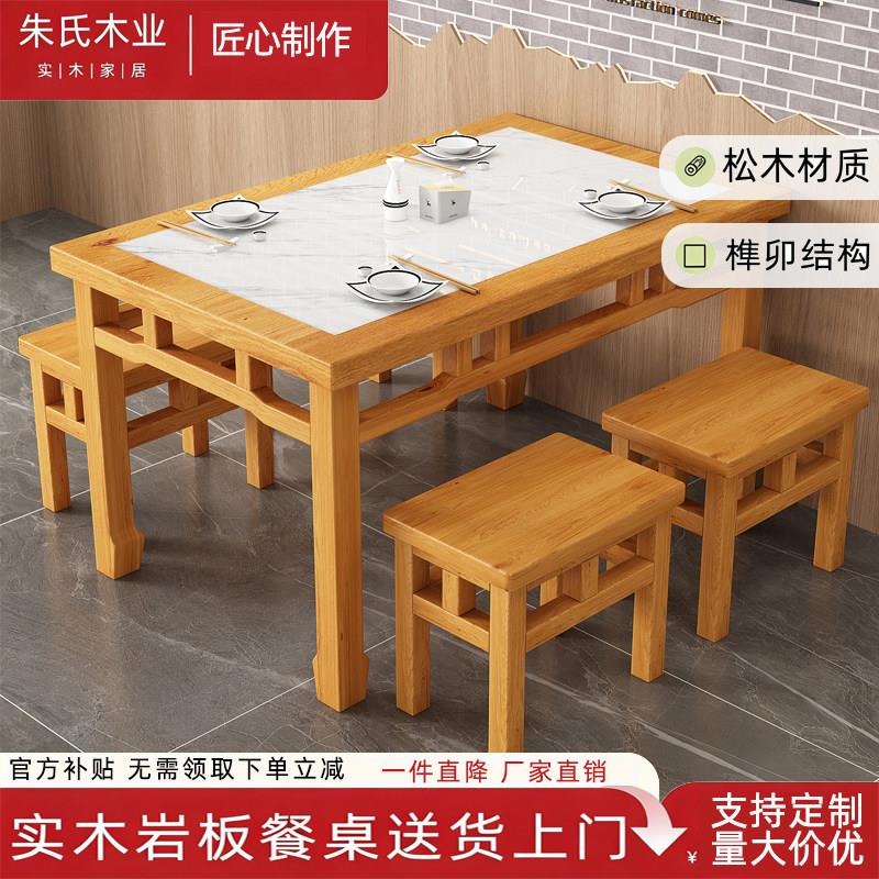 实木快餐桌椅面馆小吃店长方形岩板餐桌食堂组合火锅饭店商用碳化