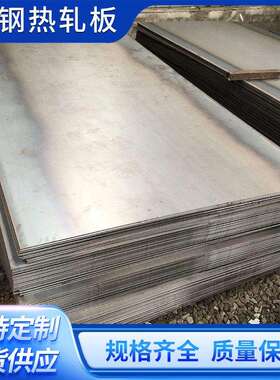 现货 船用钢板 AH36钢板 DH36钢板 EH36钢板 FH36钢板 现货切割