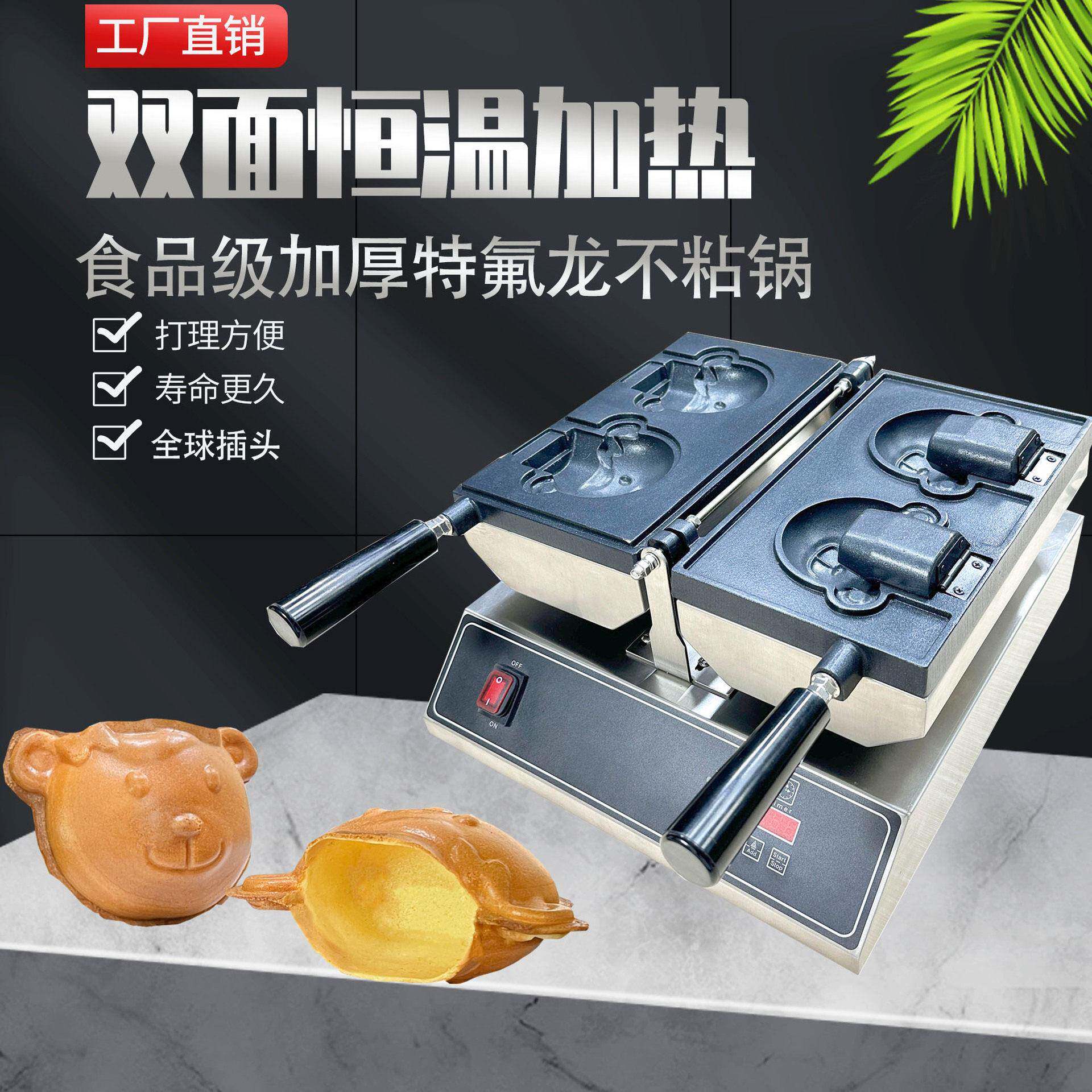 广州首飞商用数显系统头熊翻转蛋筒机不粘锅鸡蛋冰激凌筒杯机