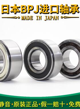 日本BPJ进口轴承3218主轴3219 3220 5218 5219 5220 ZZ角接触 RS