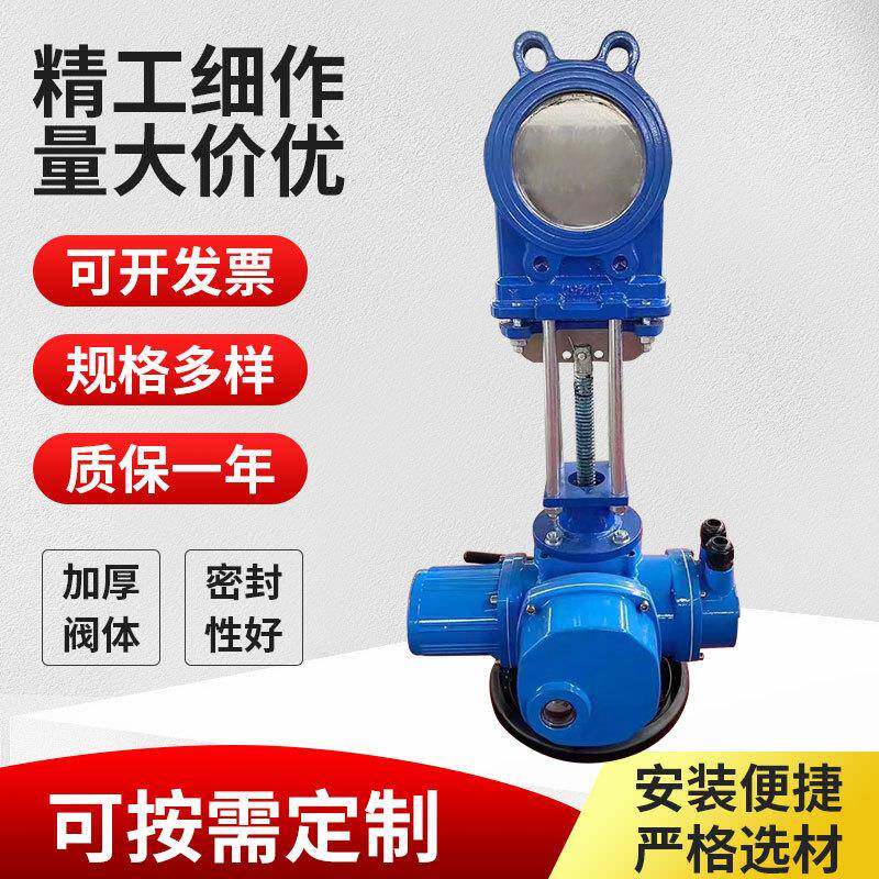 电动刀闸阀不锈钢阀板球墨铸铁一体浆液阀按需定伞齿轮手动刀闸