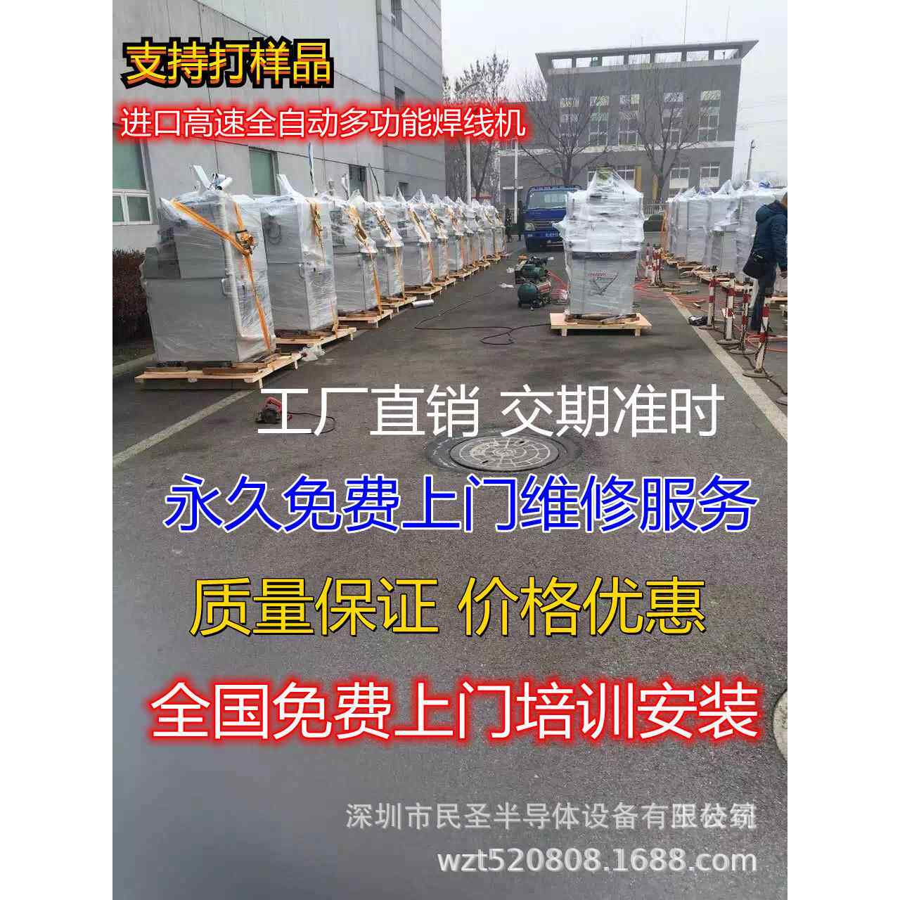 新品上架直销芯片焊线机 全自动焊线机LED焊线机质量保证免费拿样