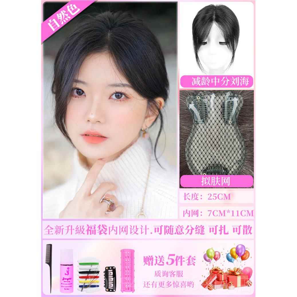 正品假发女头顶增发松真发片高颅量顶刘海遮白发全真蓬人发中分假