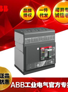 ABB塑壳断路器XT2V160 LSIG R160 FF 4P/1SDA068027R1