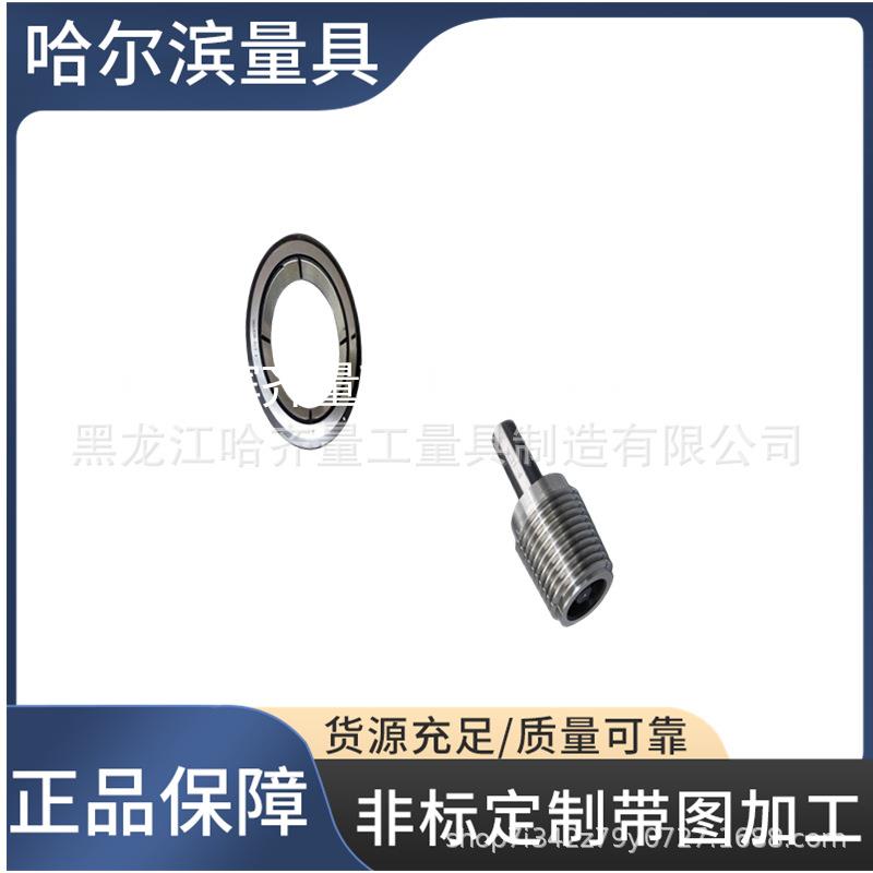 各种哈量钻杆量规 钻杆环规 钻杆塞规 哈量环规 塞规 规格齐