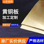 H59雕刻铜板 H65光亮黄铜板 H62 切割不粘刀 高强度耐磨铜板材料