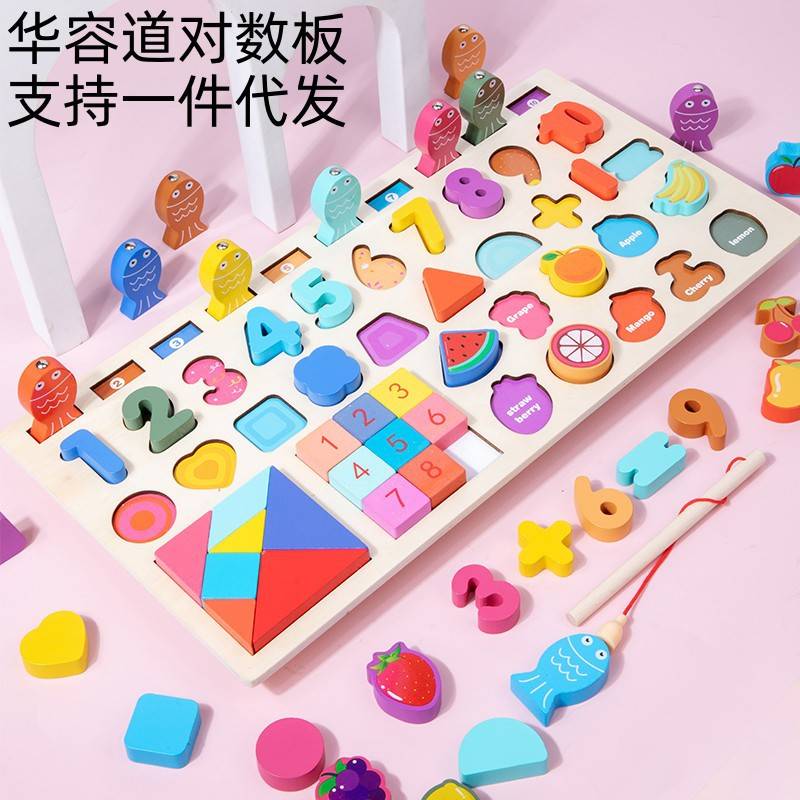 儿童木质对数板动物数字多款对数板早教益智智力开发木质拼板玩具