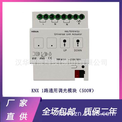 KNX 一路通用调光执行器（500W）智能照明系统 智慧建筑照明系统