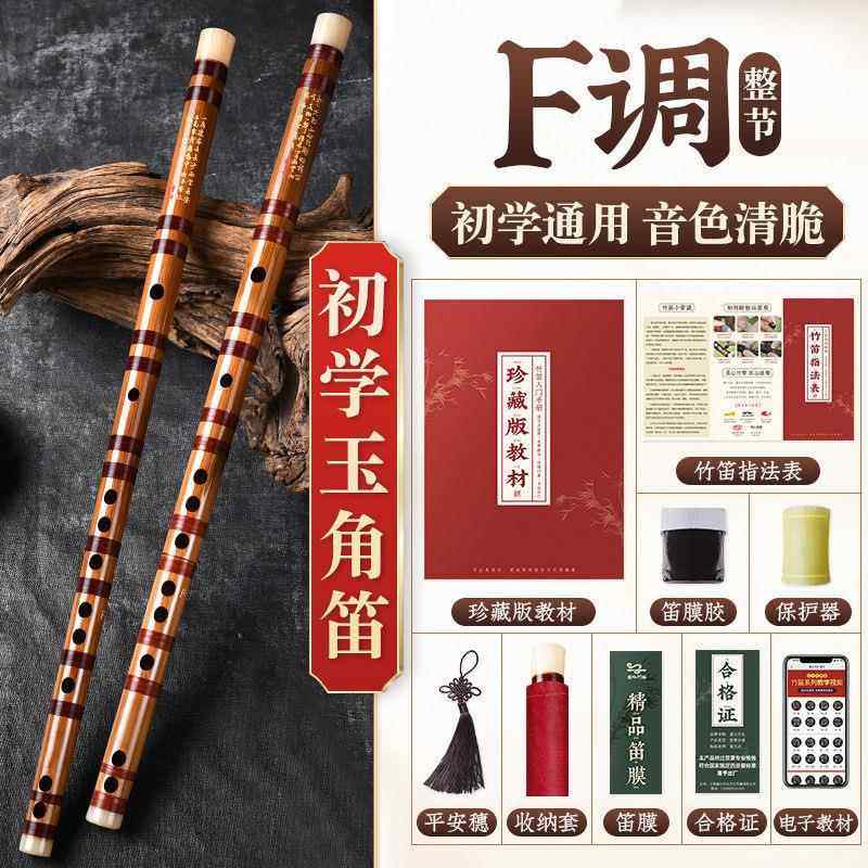 高档巧阁竹舒笛子儿端的高级d演奏童横业级efg调乐器初者小学短生图片
