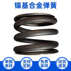 厂家供应工程机械镍合金弹簧 五金弹簧镍合金弹簧大压缩弹簧 压簧