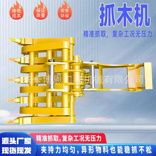 挖掘机抓木机套臂式20吨抓夹器机械双轴挖掘机抓木器
