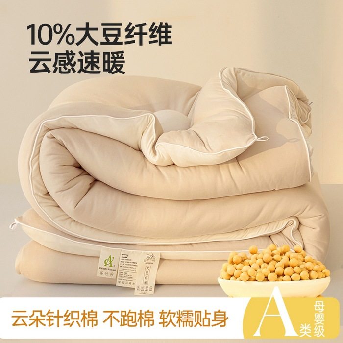 超软糯A类针织棉大豆纤维被芯双人加厚春秋被冬被学生宿舍棉被子,床上用品,化纤被,淘宝优惠券,粉丝福利购,淘宝优惠卷