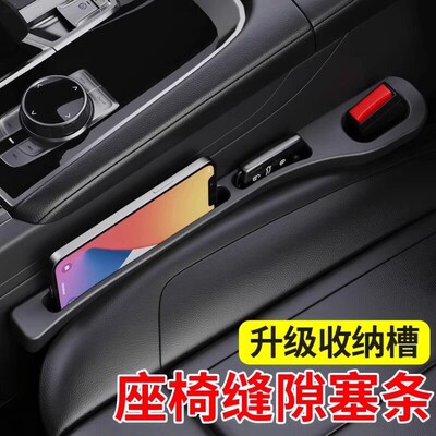 Car Seat Gap Filler Strip, Leak-Proof Car Storage Box for Or