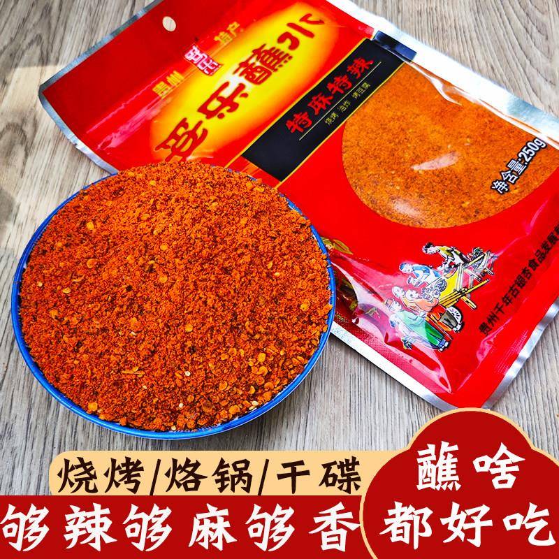 贵州特产五香烧烤烙锅辣椒面特辣特麻辣椒粉烤肉干碟蘸料蘸水撒料