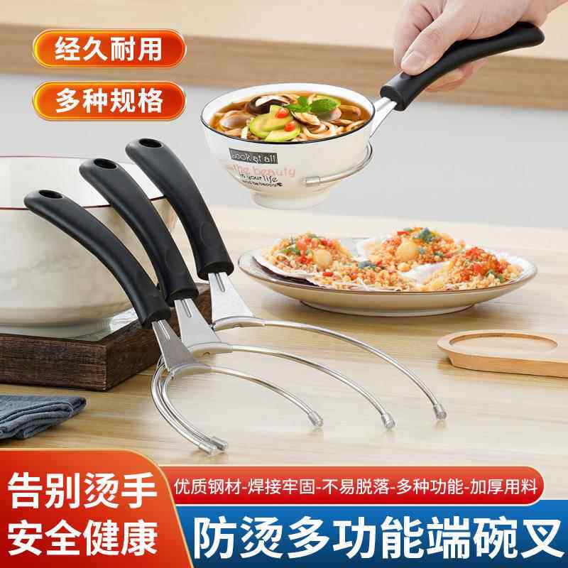 端菜防烫取碗夹夹菜夹子煲仔饭砂锅夹不锈钢端碗叉子厨房工具