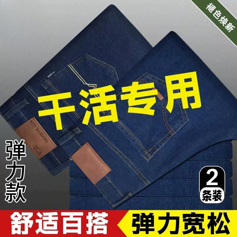 黑色牛仔裤男弹力夏季男士2026春秋新款宽松直筒休闲工地长裤裤子