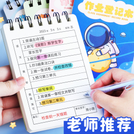 家庭作业登记本小学生专用一年级a6小号便携记作业本线圈活页可撕笔记本子高颜值好看可爱超厚记录本家校联系