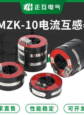 LMZC-10开启式电流互感器母线式浇注绝缘电流互感器种类齐全