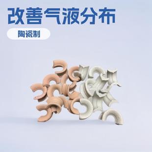 脱硫塔废气净化陶瓷鲍尔环填料 改善气液分布马鞍陶瓷环拉西环