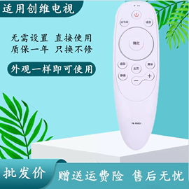 适用创维智能电视遥控器YK-8502J/H通用YK- 8501J H 8500 8503J/H