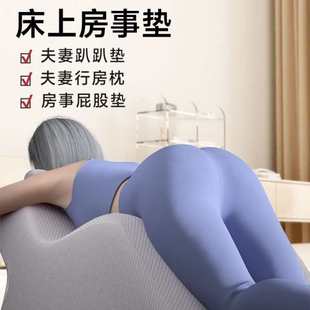 夫妻行房垫助孕神器趴趴枕多功能床上房事屁股垫俯卧位床上趴睡枕