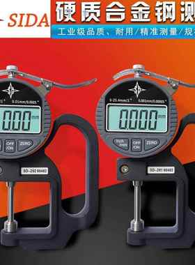 高精0.子033101电数显千分测厚规百分厚度厚表薄尺厚度度量仪测厚