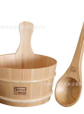 SAWO西活桑拿房木桶木勺桑拿配件干蒸房洒水木桶