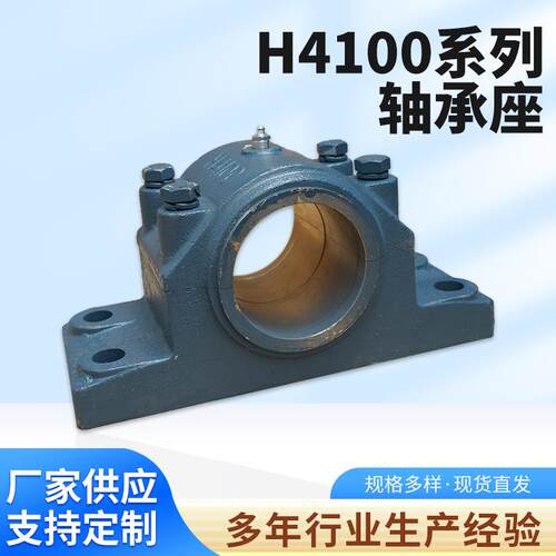 厂家供应滑动轴承座 4100轴承座 系列轴承座 铸钢轴承座
