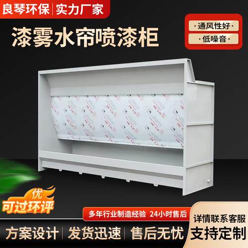 净化设备油漆柜喷漆水循环台喷漆不锈钢机水帘涂装吸尘打磨柜水帘
