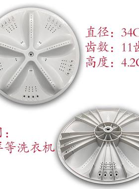 三洋洗衣机波轮盘XQB70-1058ES/M1056/S1056/S750Z/M1055N一转盘