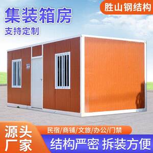 住人集装箱木纹移动房临时活动房防火简易房简易办公室宿舍