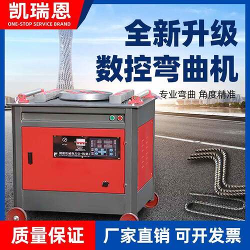 钢筋弯曲机GW40/50型全自动数控钢筋弯箍机圆钢折弯机弯筋机
